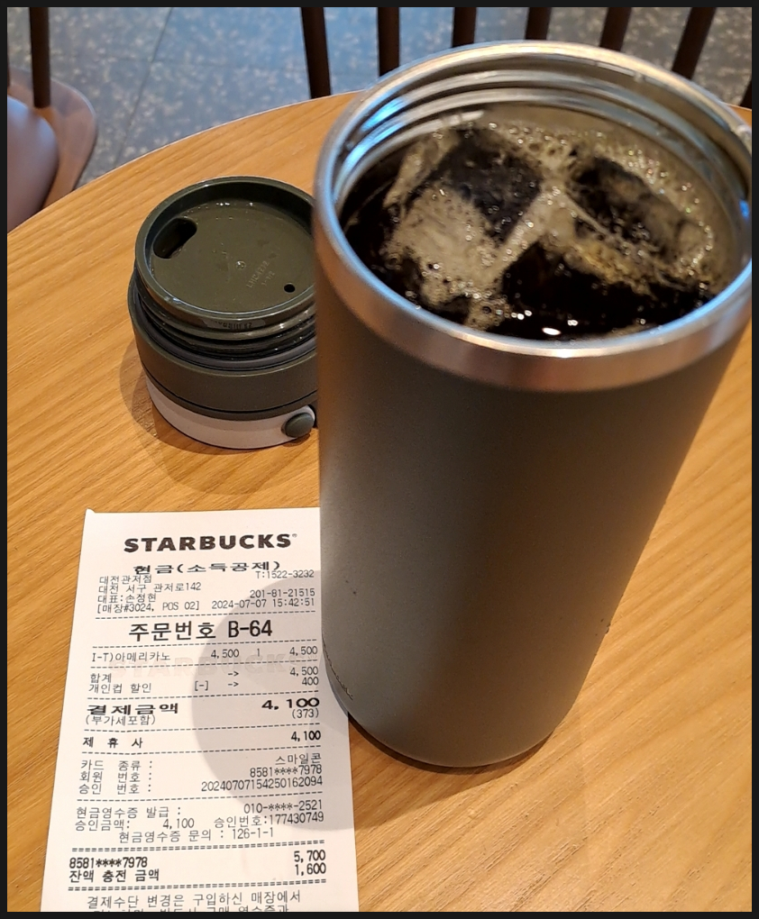 스타벅스대전관저점 이미지