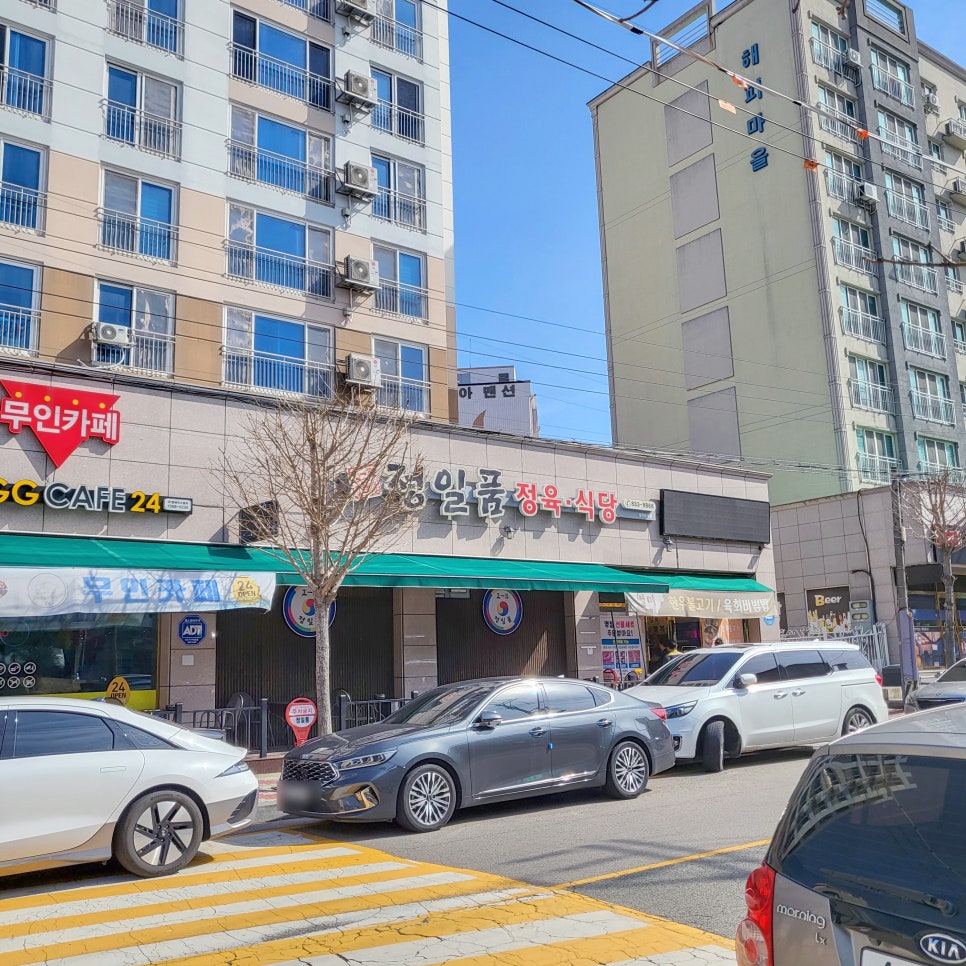 정일품정육식당 이미지