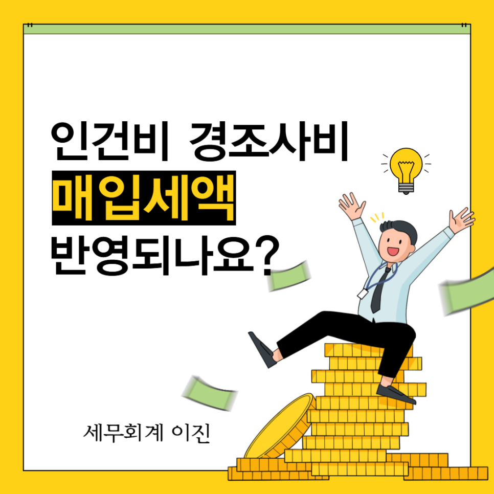 이윤세무회계 이미지