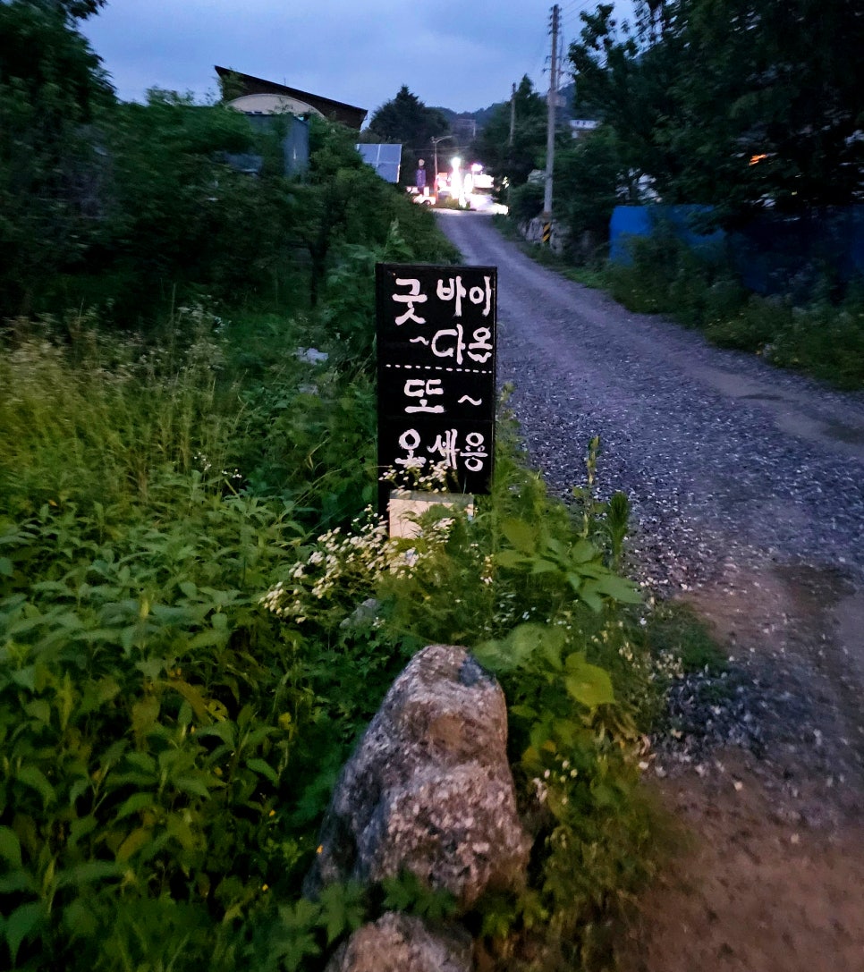 가평다온캠핑장 이미지