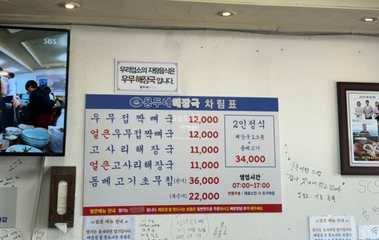 제주접작뼈국 이미지