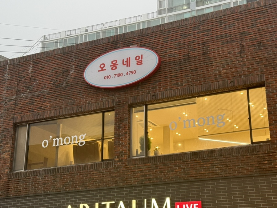 오몽네일 이미지