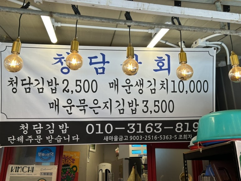 청담상회 이미지