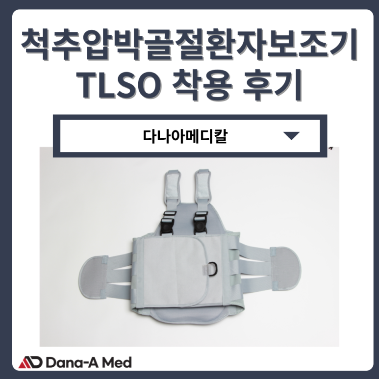 다나유통 이미지