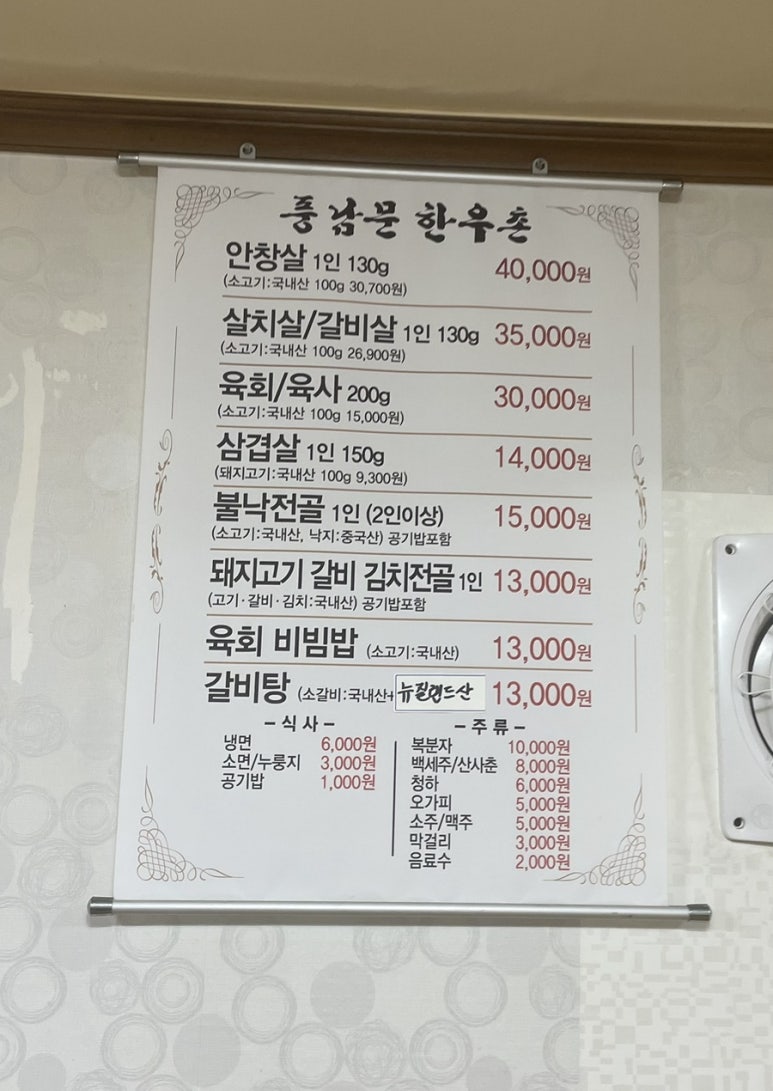 풍남문한우촌 이미지