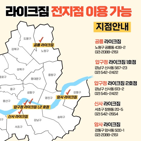 신사 라이크짐 3호점 24시 이미지