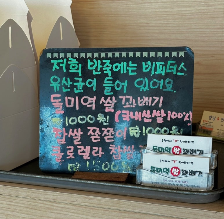 7공주쌀꽈배기 이미지