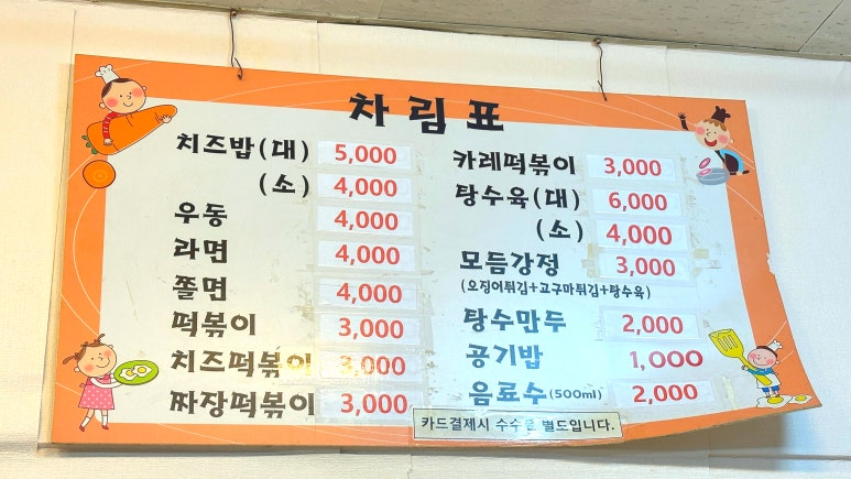 보글보글분식 이미지