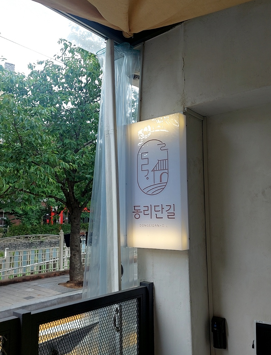 동리단길 피자 이미지