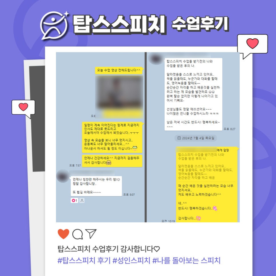 탑스스피치학원 이미지