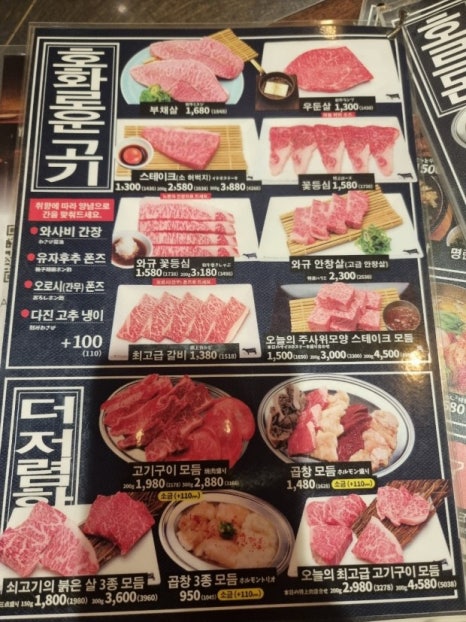 텐진야끼니꾸 이미지