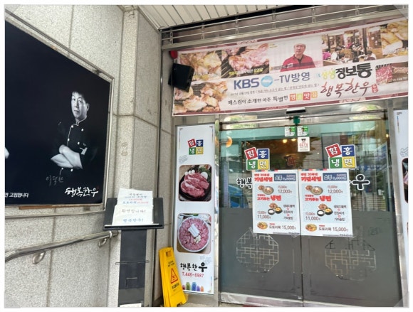 행복한한우돈 이미지