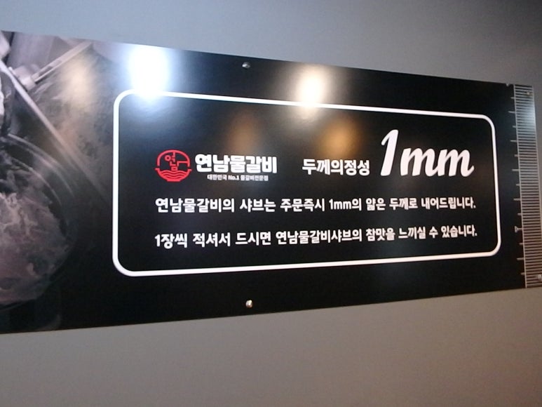 유명한목동갈비 이미지