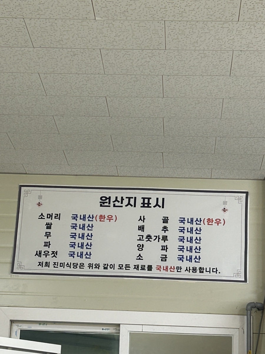 진미소머리국밥 이미지