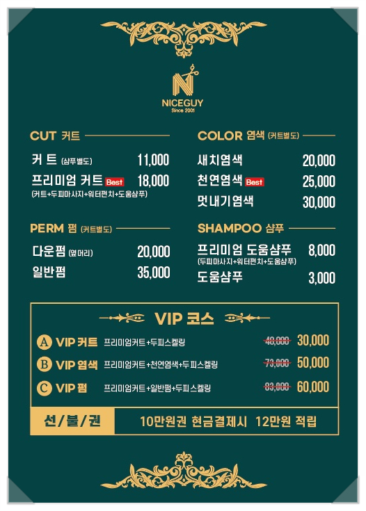 나이스가이지축역점 이미지