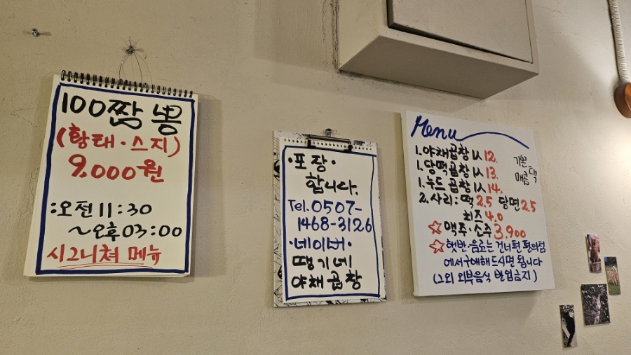 땡기네야채곱창 이미지