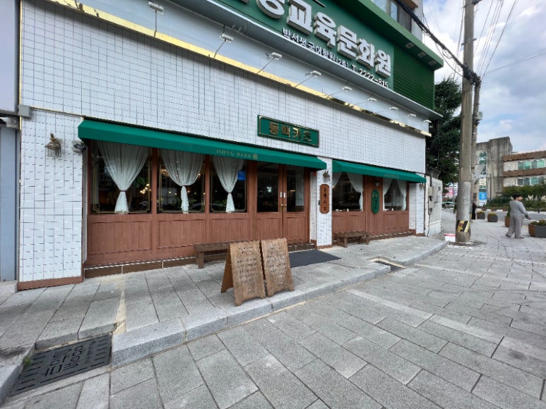 동명인테리어 이미지