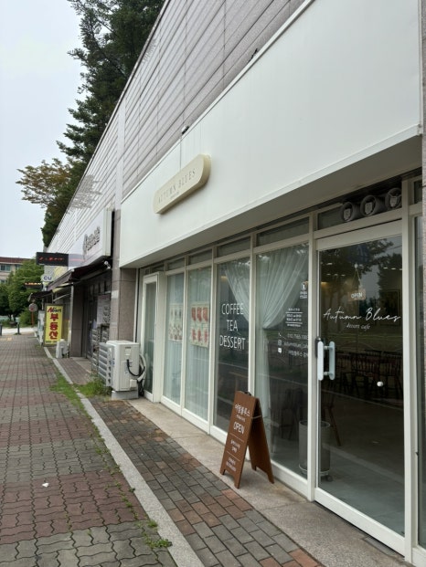 어텀블루스 이미지