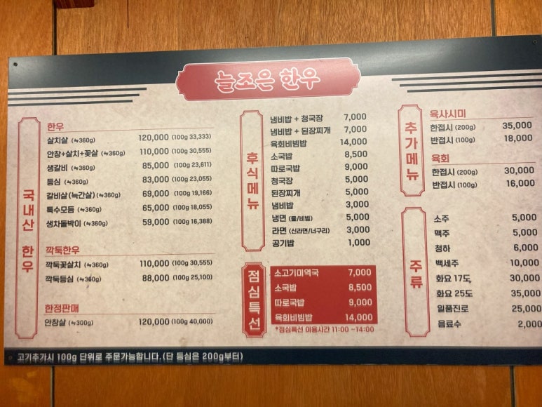 끼리한우 이미지