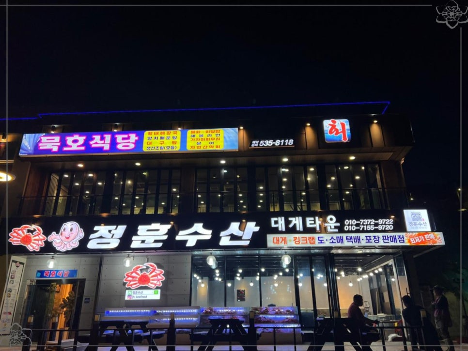 정훈식당 이미지