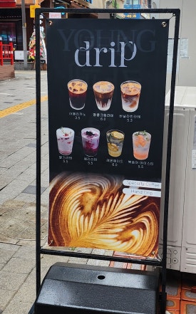 영드립 이미지