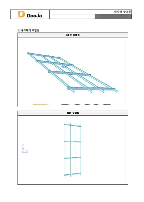 강토엔지니어링 이미지