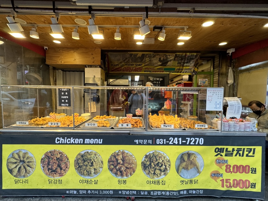 짱치킨 이미지