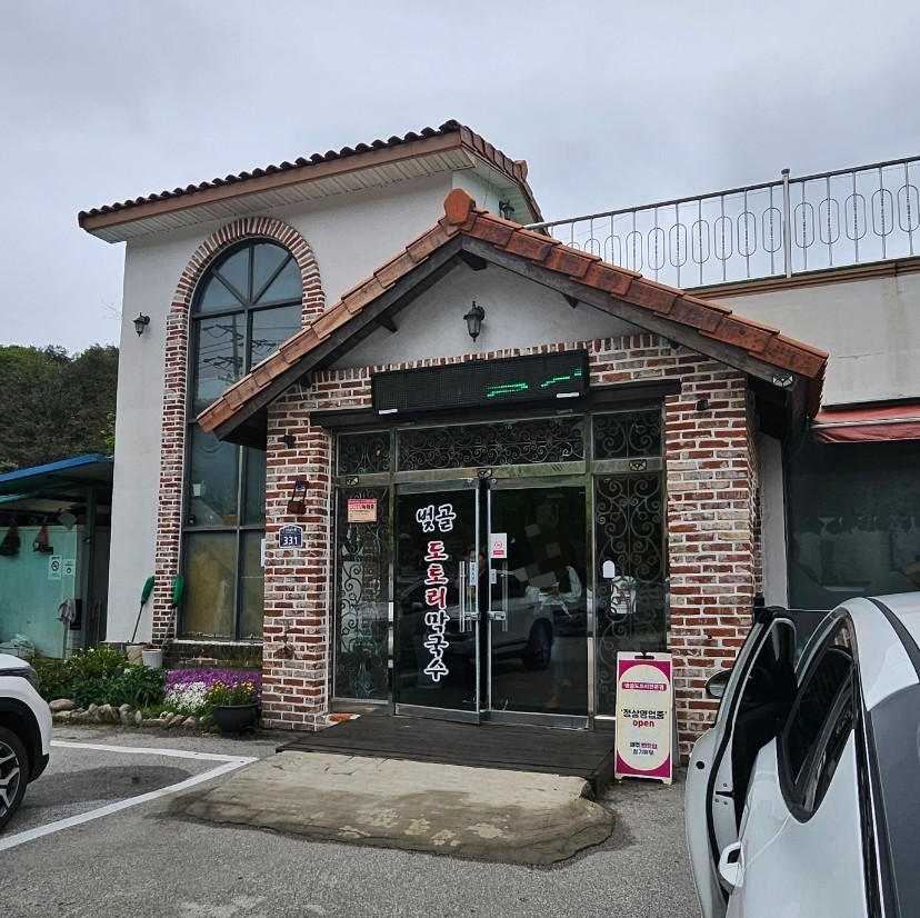벚골도토리전문점 이미지
