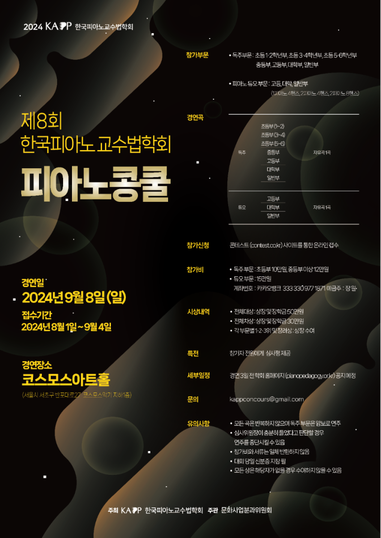 피아노피아아트홀 이미지