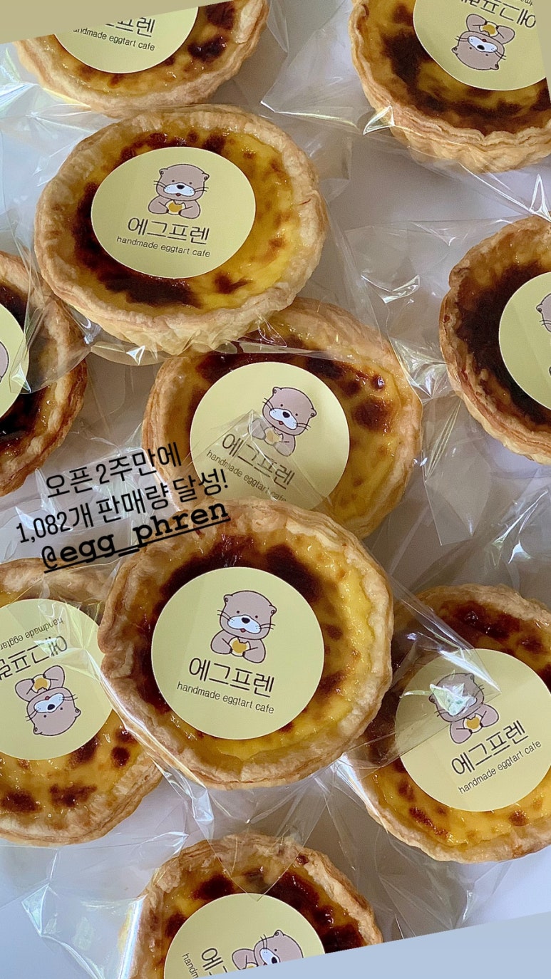 에그프렌 이미지