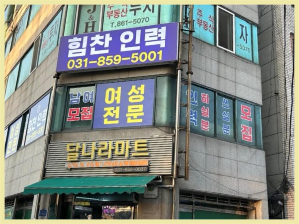 더힘찬인력 이미지