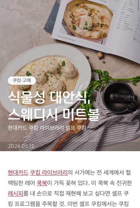 쿠킹딜라이트 이미지