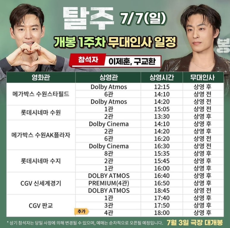 롯데시네마 수지 2관 이미지