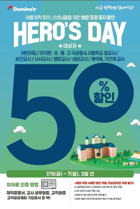 도미노피자익산 이미지