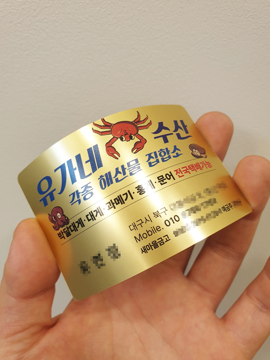 유가네수산 이미지