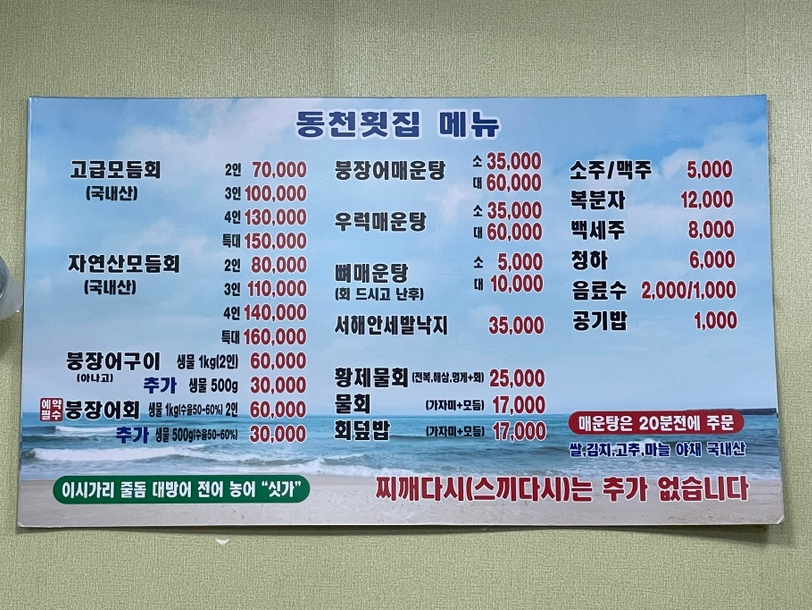 감탄동천 이미지