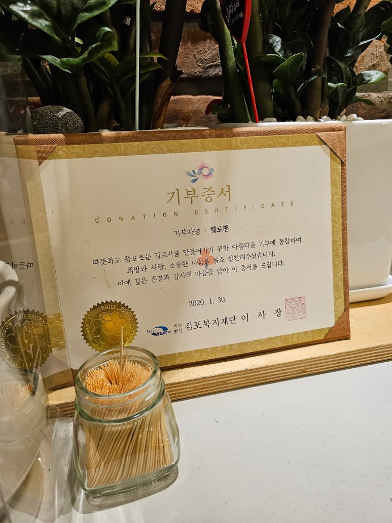 헬로팬김포 이미지