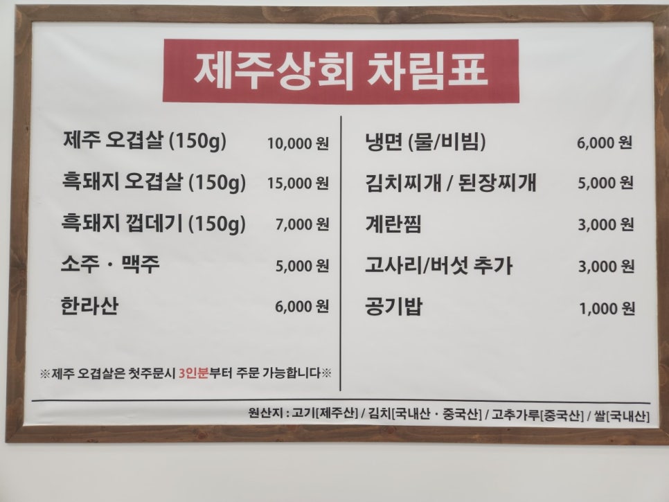 제주상회 이미지