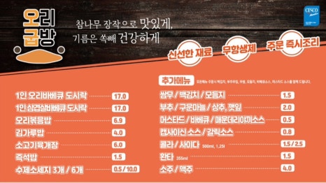 오리굽방 이미지