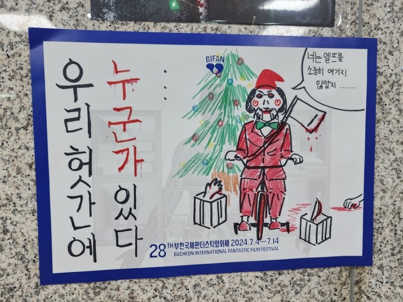 판타스틱굿즈 이미지
