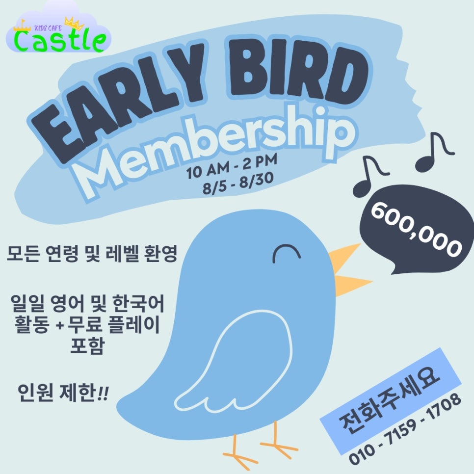 잉글리쉬캐슬키즈카페 이미지