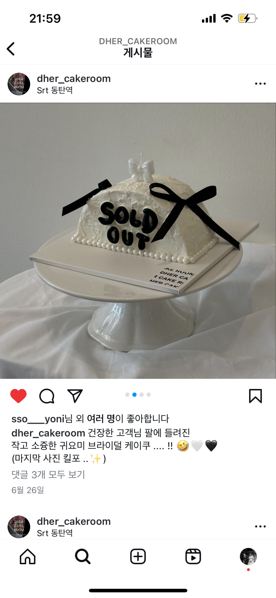 케이크룸 이미지