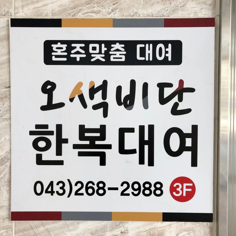 오색비단 이미지