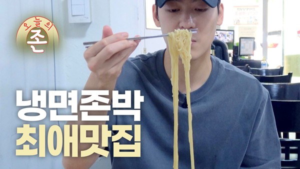 지관이네냉면 이미지