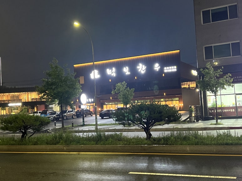 먹보한우처인점 이미지