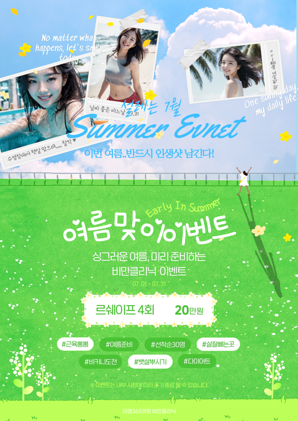 원가클리닉 이미지