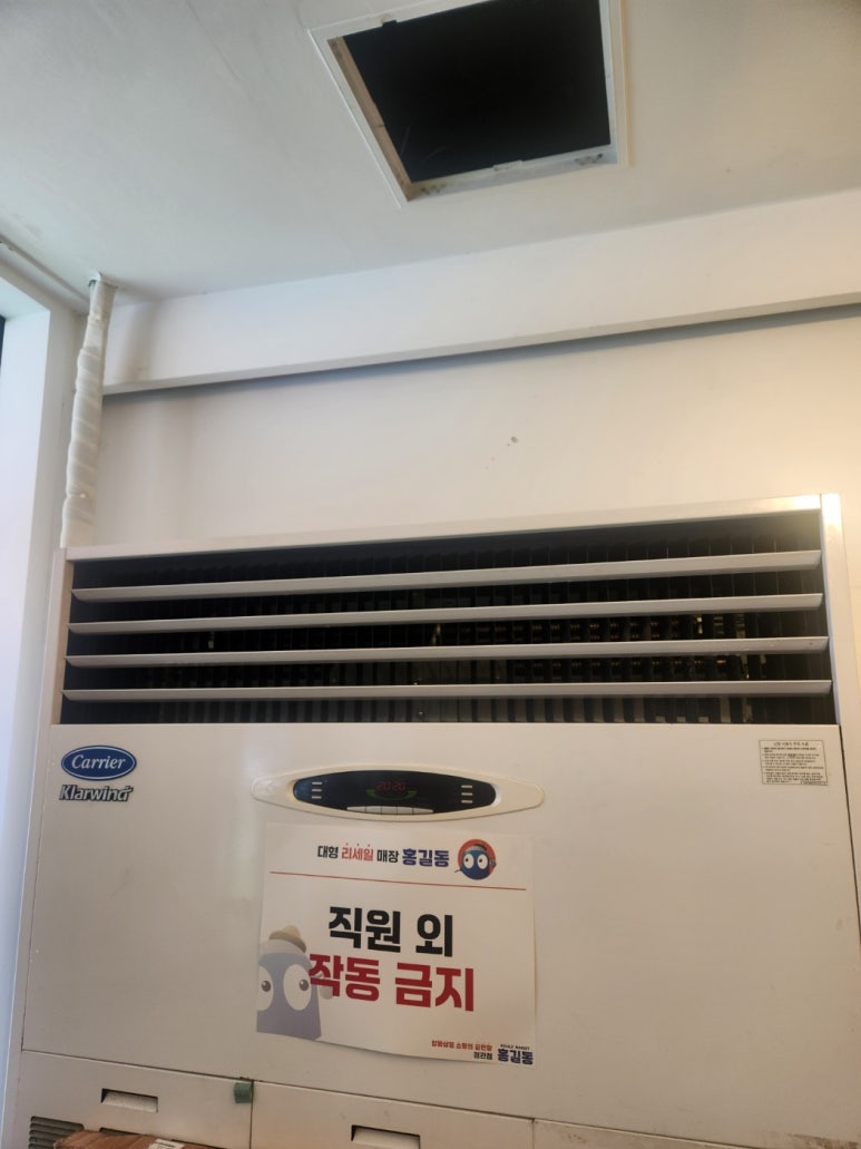 에어컨홍길동 이미지
