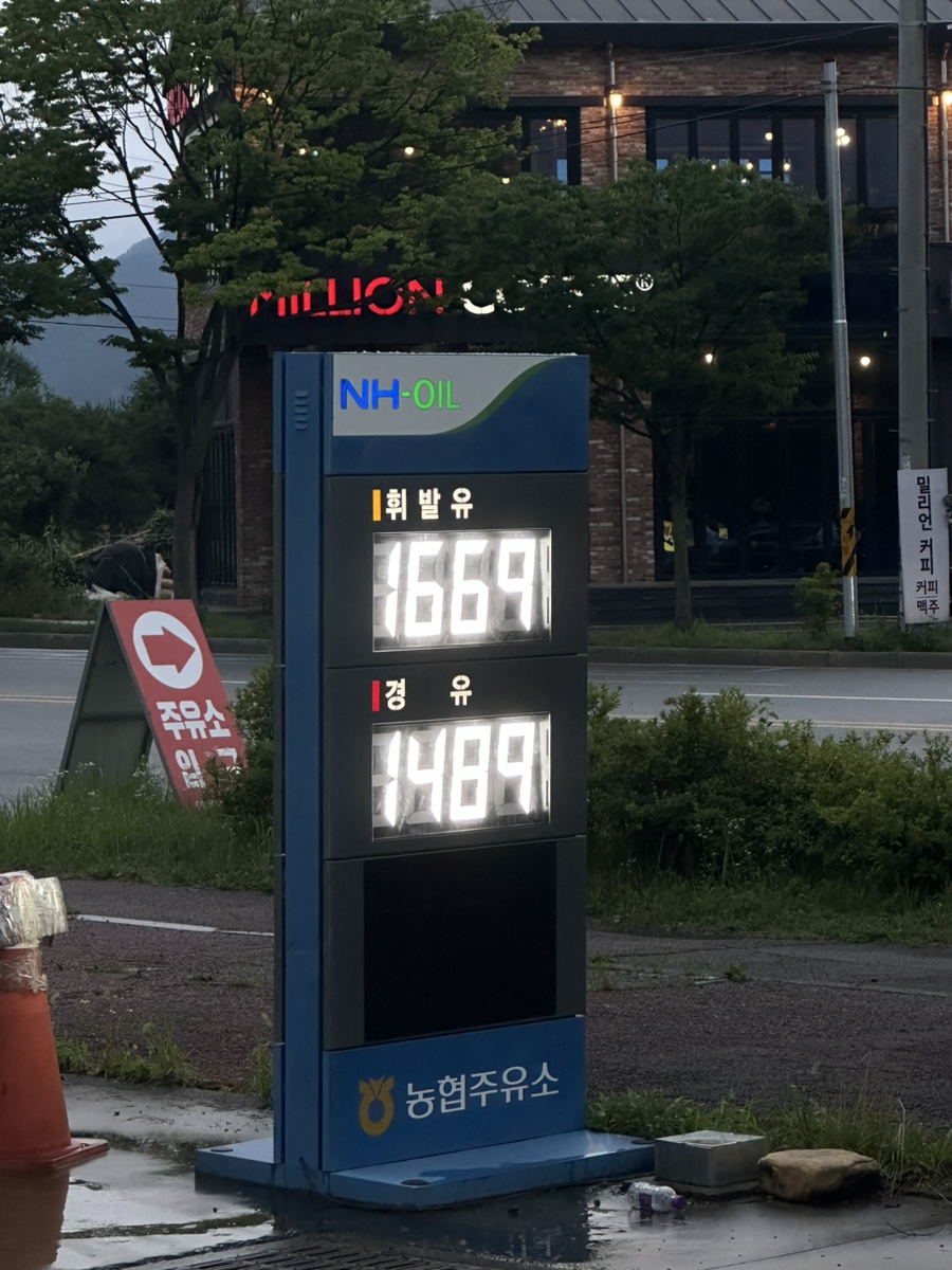 모악주유소 이미지