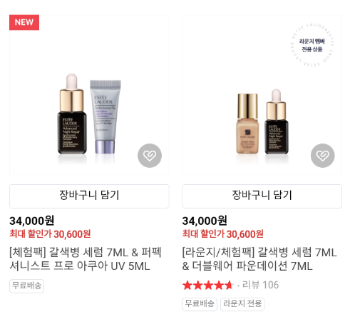 뉴트리셔스 이미지