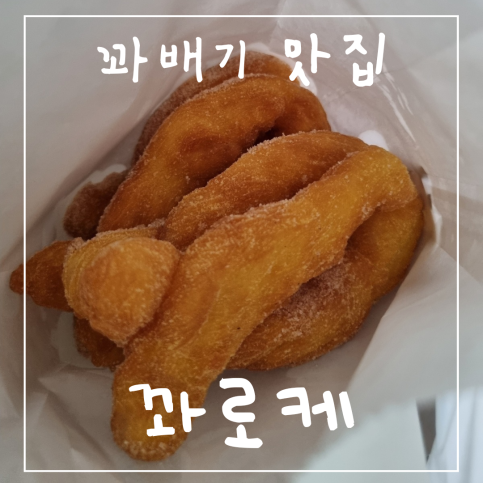 강릉꽈로케 이미지